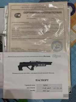 Эдган Матадор Р3М 635
