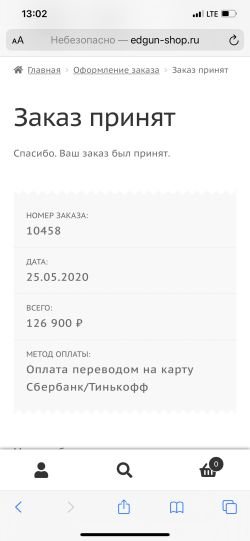 Эдган Матадор Р5М Лонг