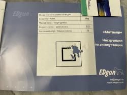 Edgun матадор 6,35