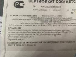 Edgun матадор 6,35