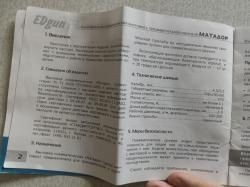 Edgun Matador
