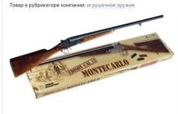 Edison Montecarlo детское ружье двуствольное  игрушечное