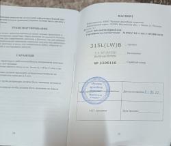 Егерь 5.5 булпап