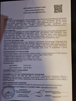 Егерь РСР карабин 6,35 