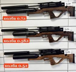 Егери булл-пап с КОМПОЗИТНЫМИ КОЛБАМИ 0.7 и 0.58, ПВ, кал. 6.35,AP590, FR316L(AP)B до 3 Дж