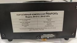 Егерь(jaeger) 6.35 Тепловизор и Компрессор 