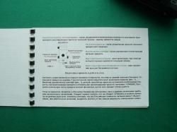 Электронно - оптический прицел ФОРВАРД