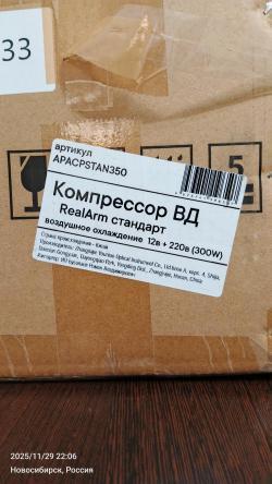 Электрический насос для псп пневматики 300бар 220в/12в новый в упаковке.