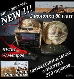 Электроманок Минск -1 NEW + 270 рабочих треков .Новый.