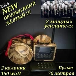 Электроманок Минск 1 NEW уже с 2 усилителями.