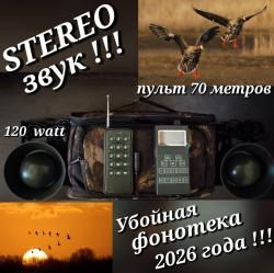 Электроманок Минск Стерео  2025 год выпуска 