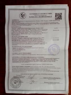 Электрошокер Тандер Гюрза К.111(Россия)