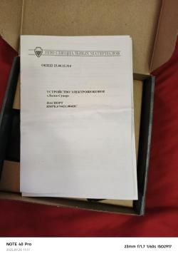 Электрошокер