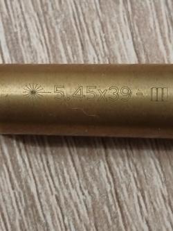 Патрон холодной пристрели.