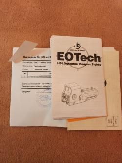 EOTech 552.A65