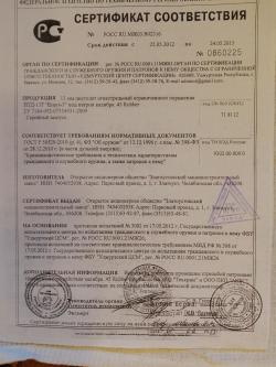 Есаул 3 ПДТ-13Т 45 RUBBER