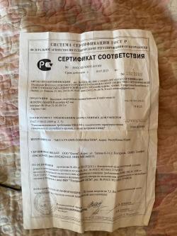 Эваникс Мастер Хантинг К450