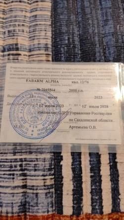 Фабарм альфа