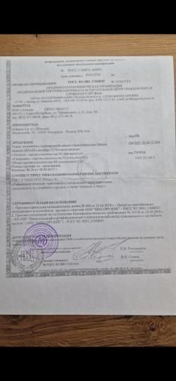 Fabarm SDASS Composite 12х76