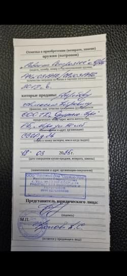 Fabarm SDASS Composite 12х76