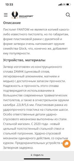 Фантом 9 РА (Fantom 9PA)