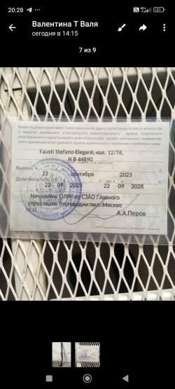 Fausti Stefano Elegant кал. 12/76 760 мм.