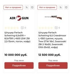 FERLACH SCHEIRING продам 