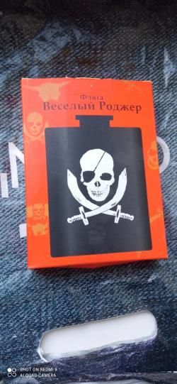 фляга 200 мл Экспедиция