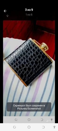 ФЛЯЖКА ПОДАРОЧНАЯ