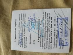 Фонарь оружейный ЭСТ