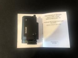 Фонарь оружейный Зенит 2ПС+ЛЦУ "Клещ" (красный) + стробоскоп.