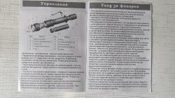 Фонарь подствольный M20 Warrior R20