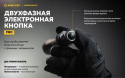 Фонарь тактический подствольный ARMYTEK DOBERMANN PRO MAGNET USB