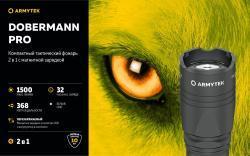 Фонарь тактический подствольный ARMYTEK DOBERMANN PRO MAGNET USB