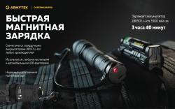 Фонарь тактический подствольный ARMYTEK DOBERMANN PRO MAGNET USB
