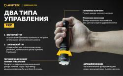 Фонарь тактический подствольный ARMYTEK DOBERMANN PRO MAGNET USB