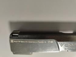 ФОРТ 17Р (ТР)