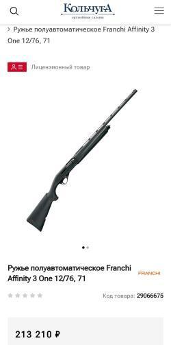 Franchi Affinity 3 One