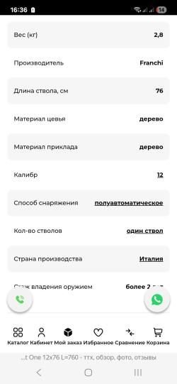 Franchi Fast One I12