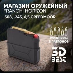Franchi Horizon 308 win 5 патронов 