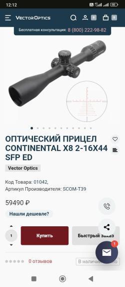Franchi horizon 308win