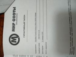 Франки горизонт 308 калибр.