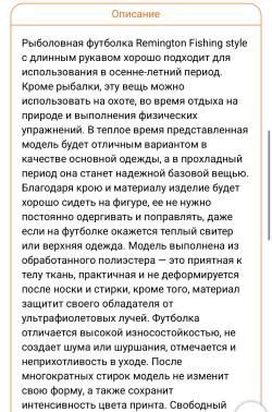 ФУТБОЛКА REMINGTON FISHING STYLE ORANGE