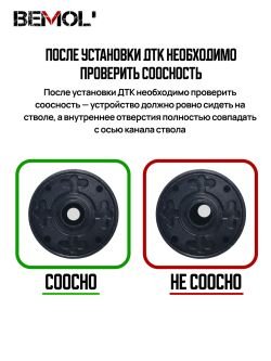 Газоразгруженный ДТК АК-74, Сайга МК, ВПО резьба М24х1,5