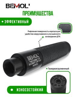 Газоразгруженный ДТК АК-74, Сайга МК, ВПО резьба М24х1,5