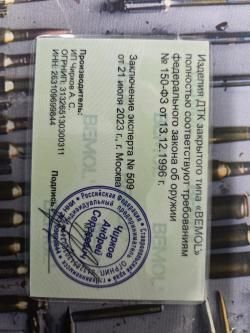 Газоразгруженный ДТК АК-74, Сайга МК, ВПО резьба М24х1,5