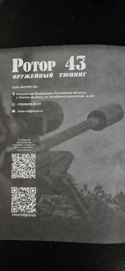 Газоразгруженный ДТК для ак74, ак105, сайга 5.45(5,56)