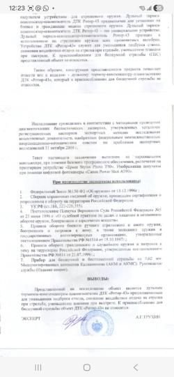 Газоразгруженный ДТК для ак74, ак105, сайга 5.45(5,56)
