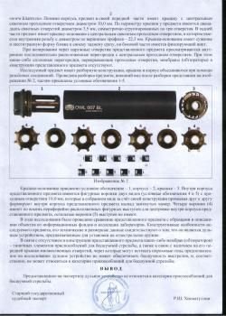 Газоразгруженный ДТК закрытого типа OWL007 от KitArm