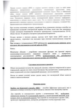 Газоразгруженный ДТКП закрытого типа Alfa Arms на АК-12/TR3, кал. 5,45/.223Rem (байонет)